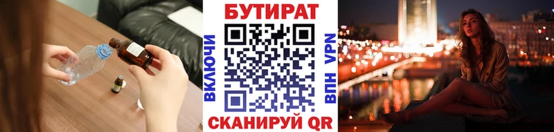 Бутират 99%  Новоржев 