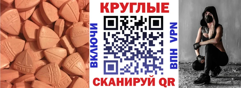 ЭКСТАЗИ XTC  Новоржев 