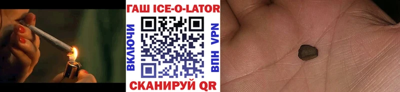 купить наркотики цена  Новоржев  ГАШИШ ice o lator 