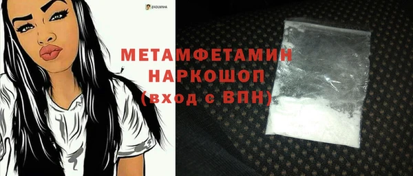 молекула духа Волоколамск