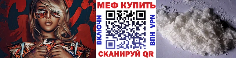 Мефедрон мяу мяу Новоржев