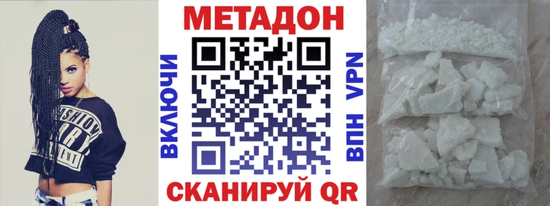 Метадон methadone Новоржев